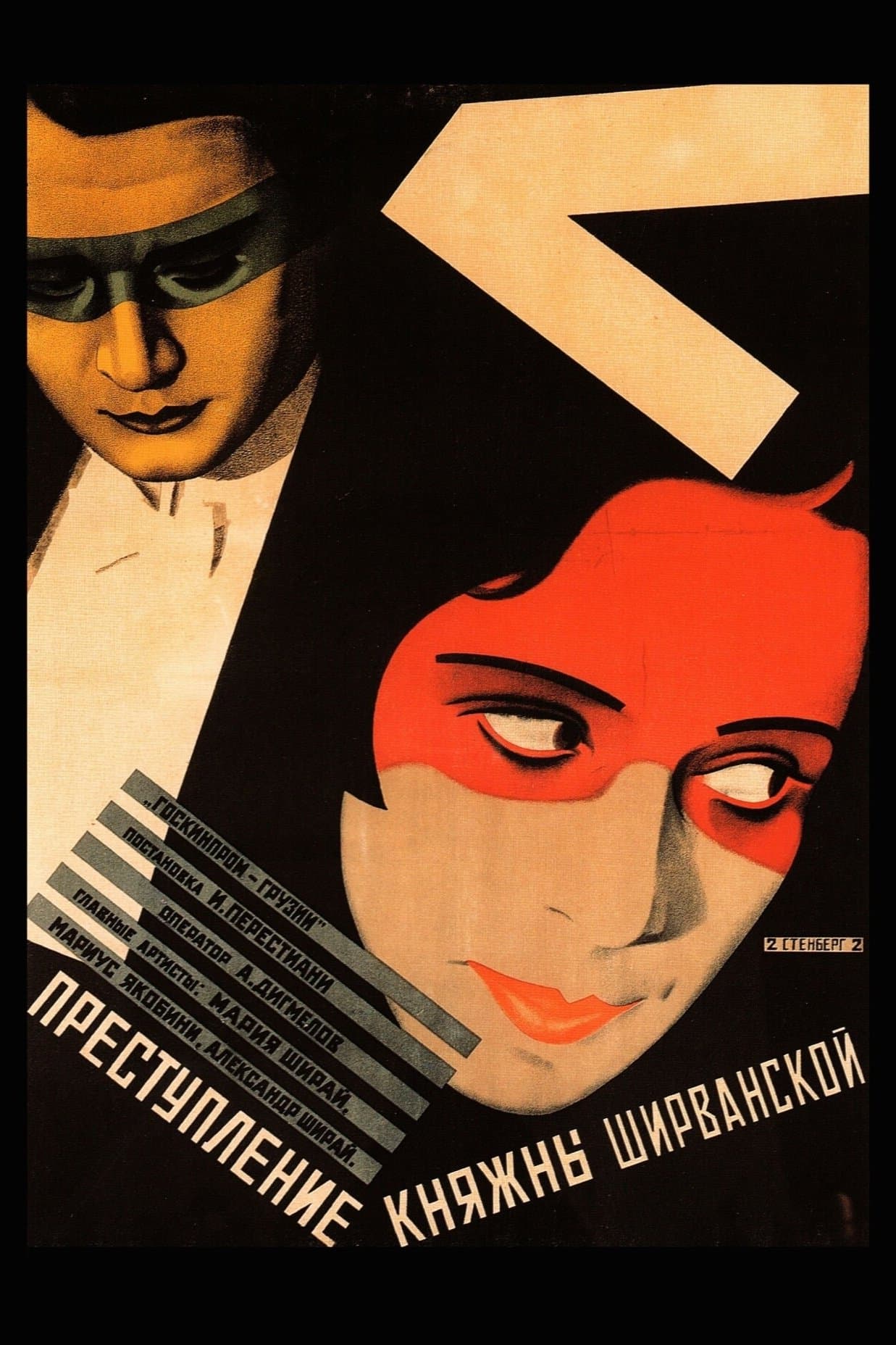 Movie poster