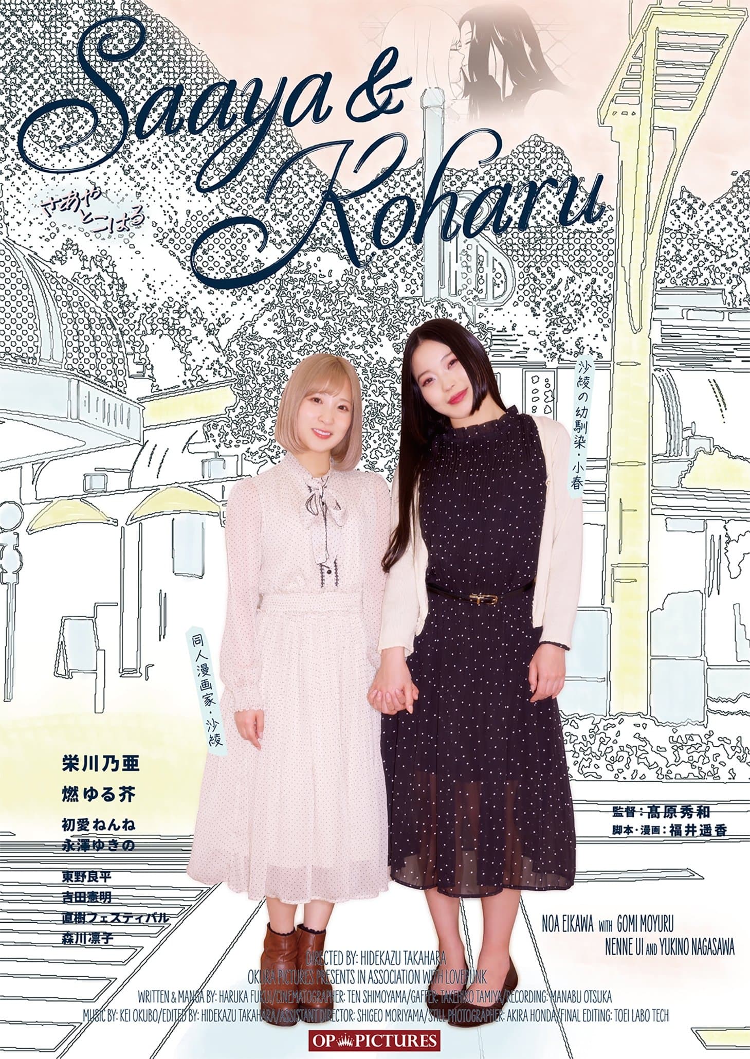 Movie poster