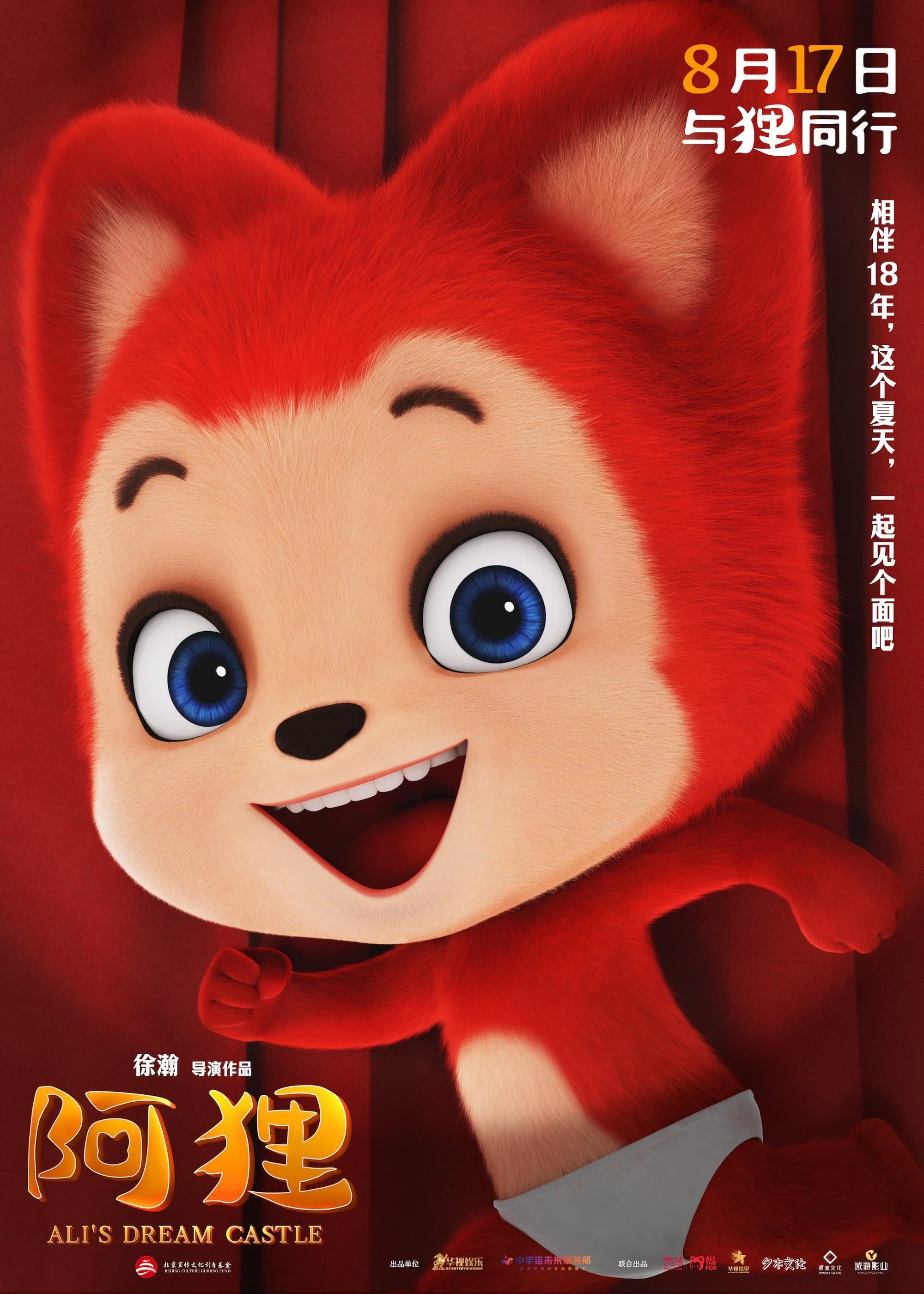 Movie poster