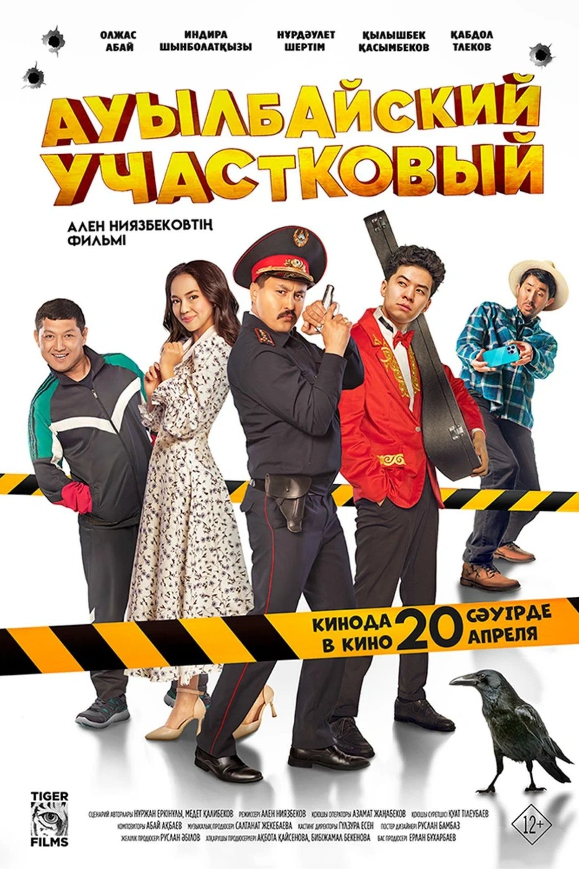 Movie poster
