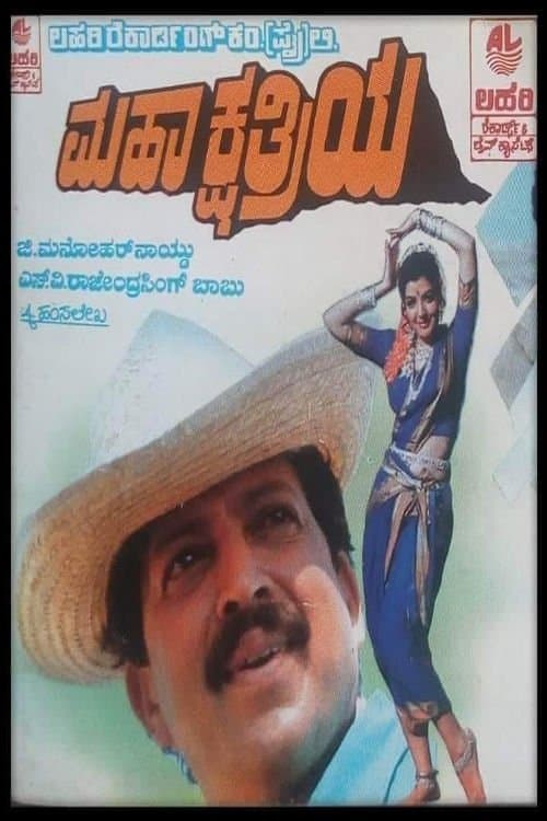 Movie poster