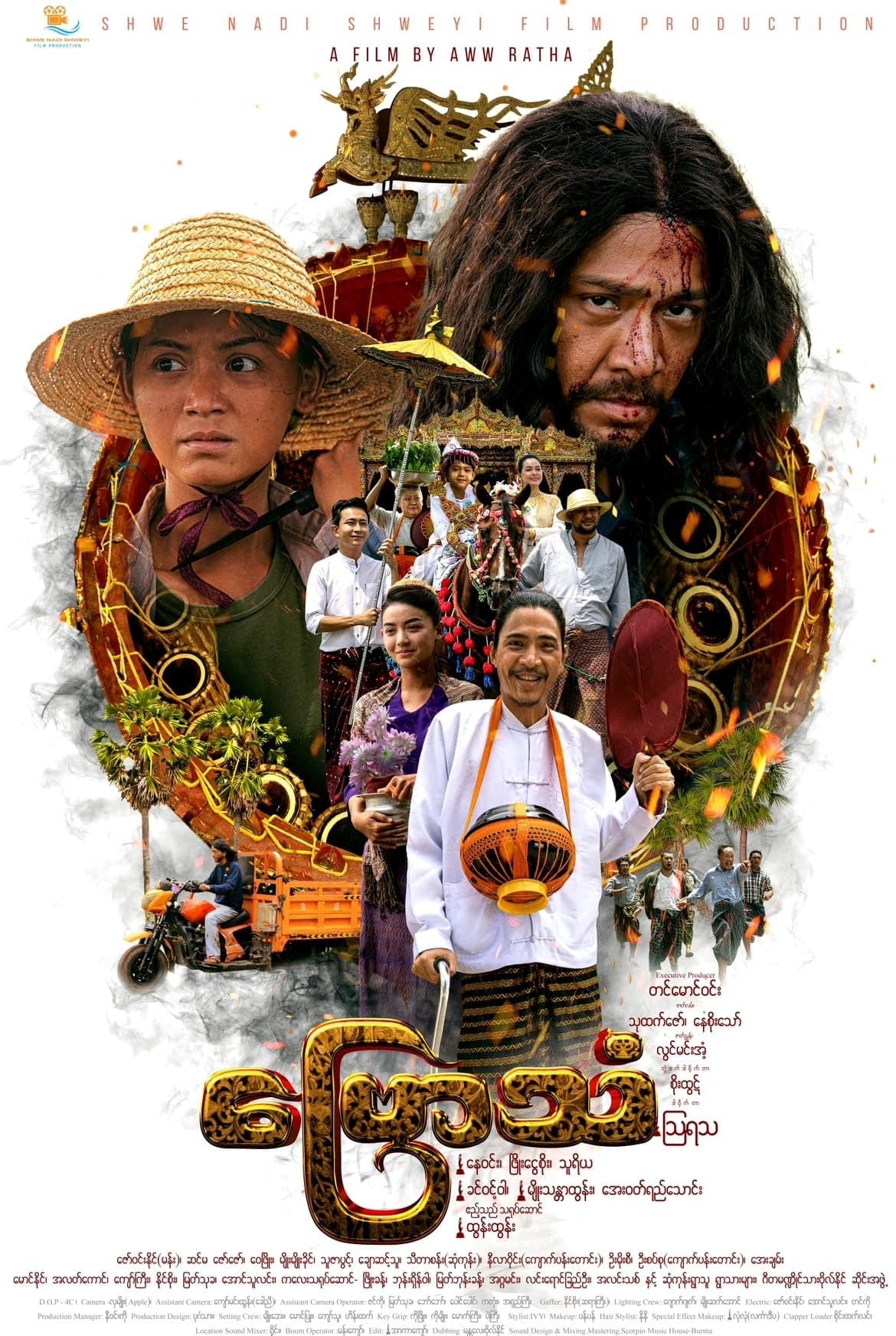 Movie poster