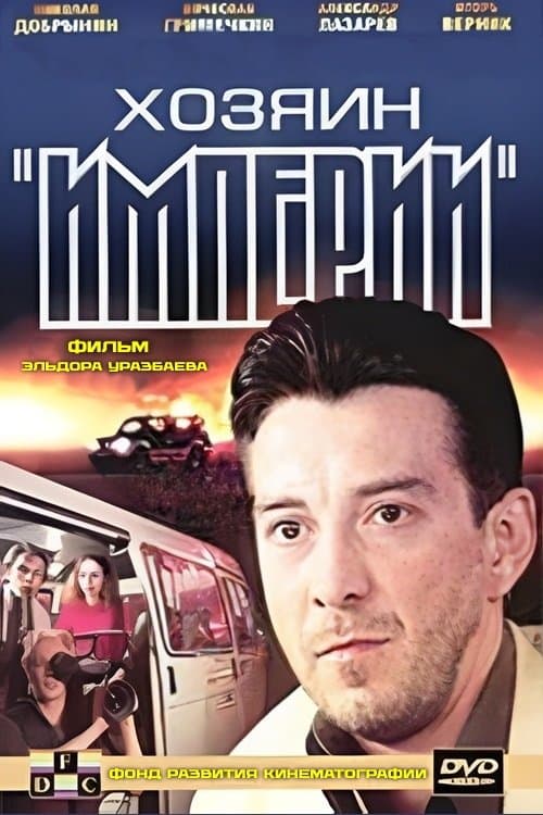 Movie poster