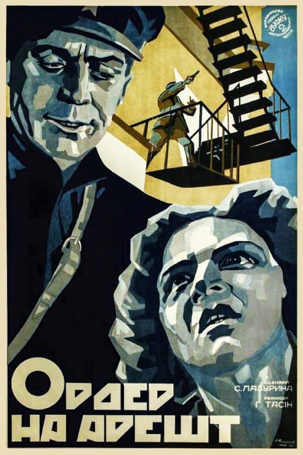 Movie poster