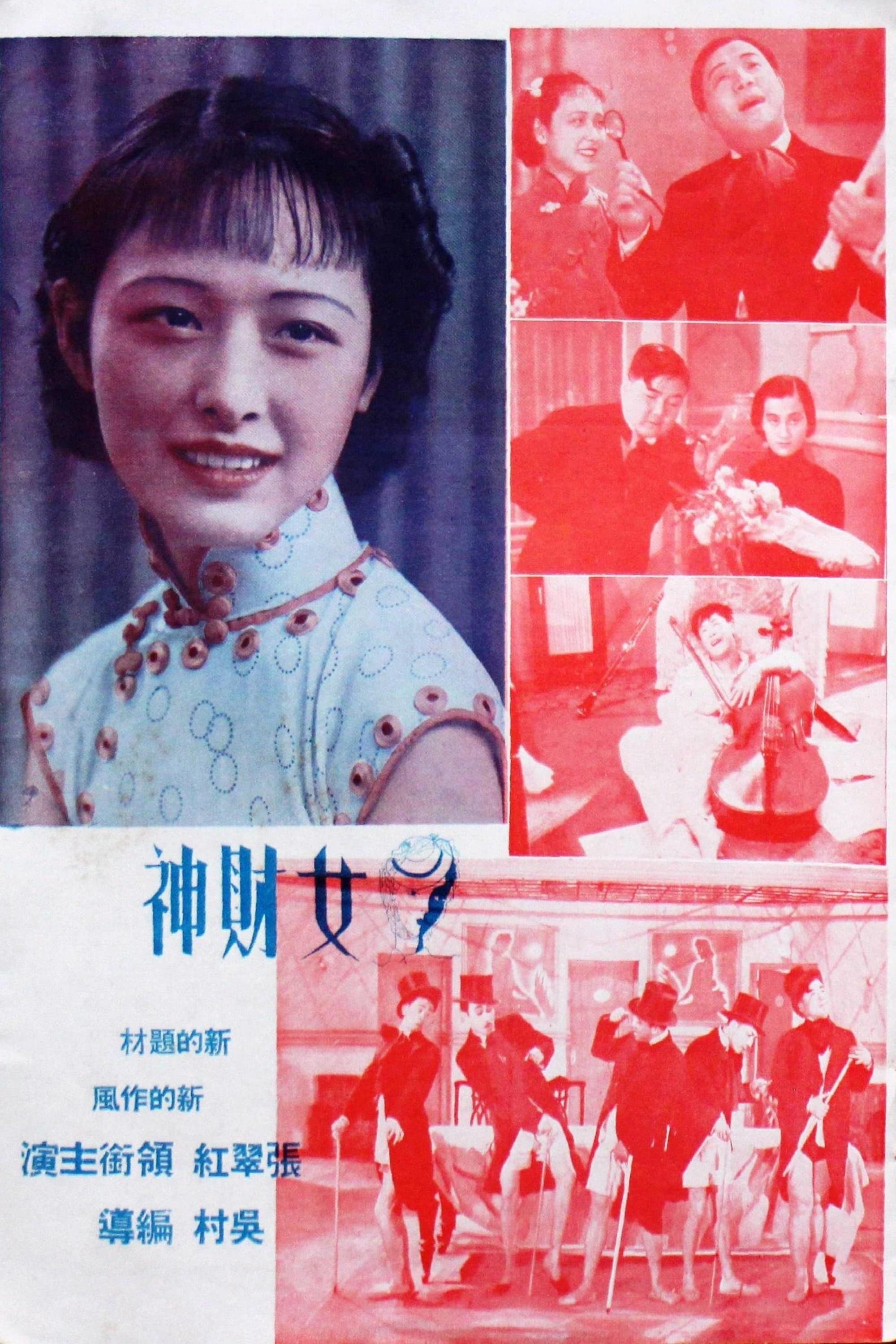 Movie poster