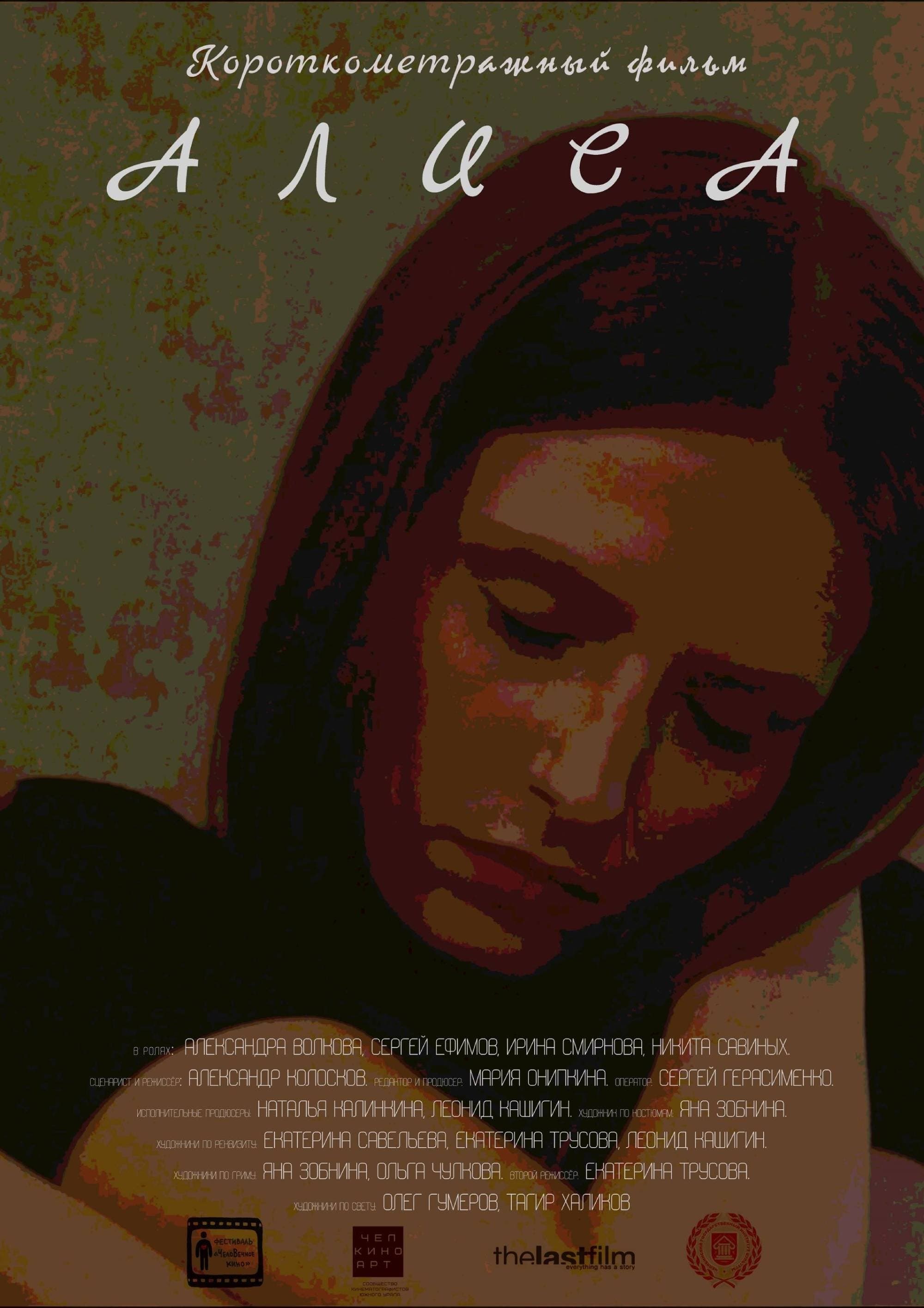 Movie poster