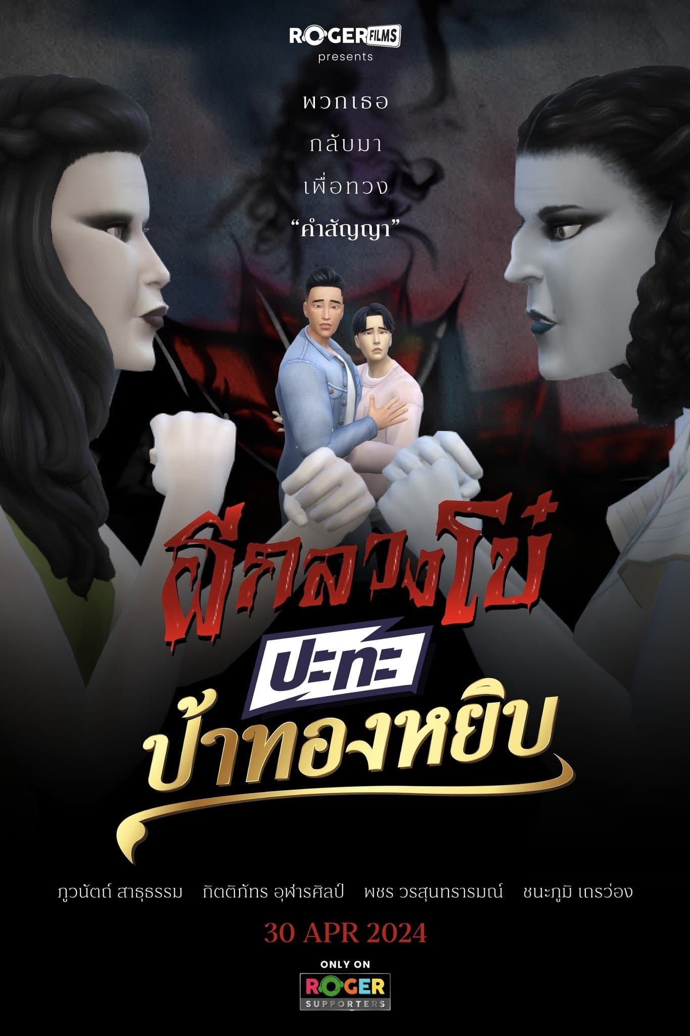 Movie poster