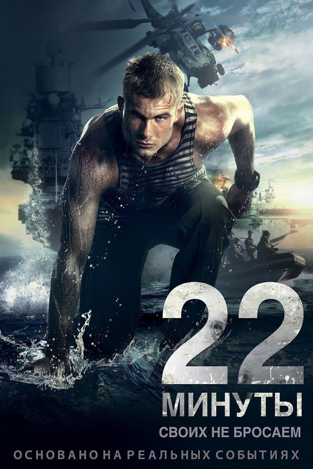 Movie poster