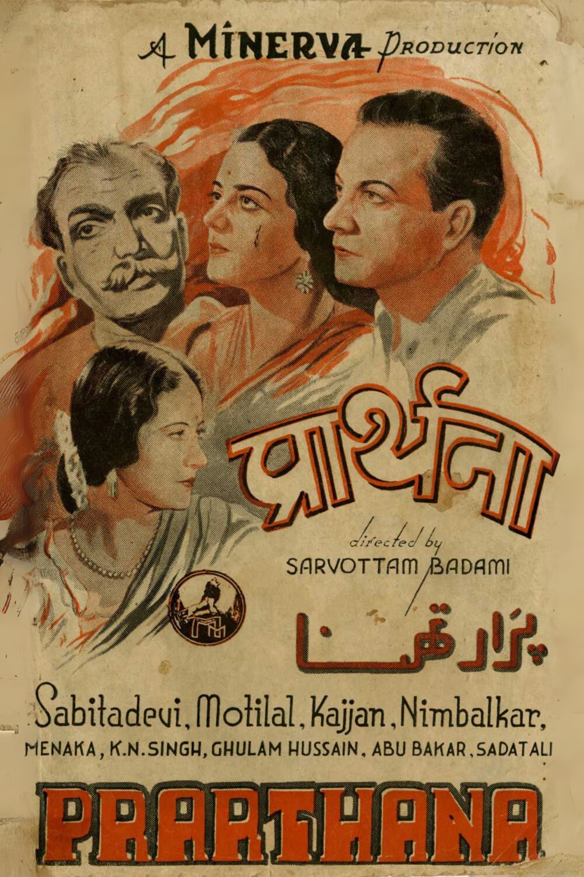 Movie poster