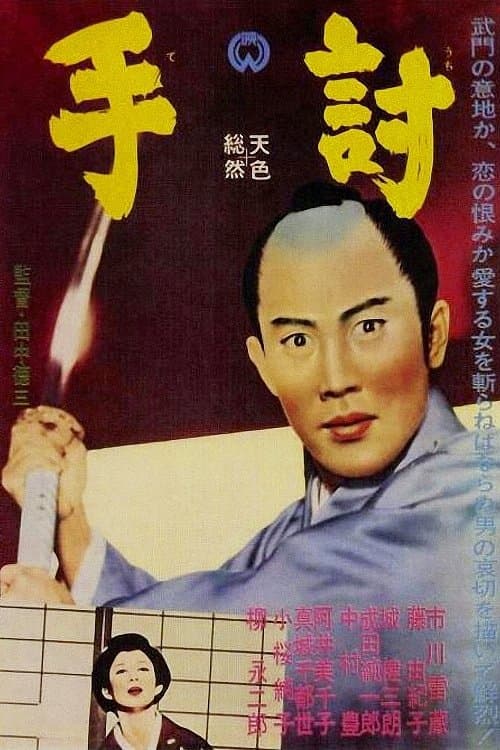 Movie poster