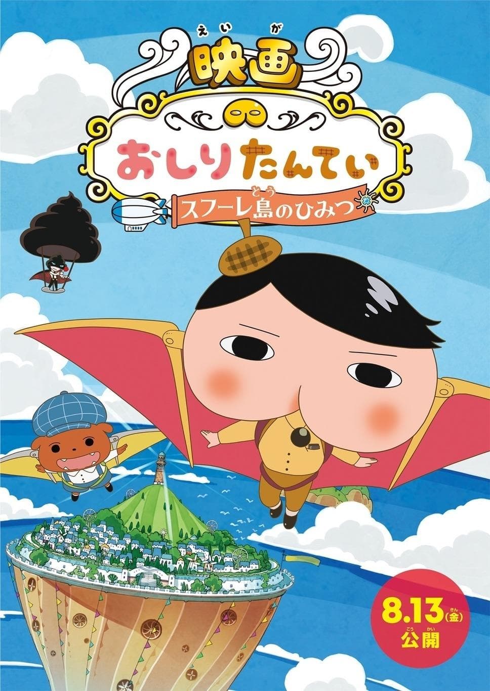 Movie poster