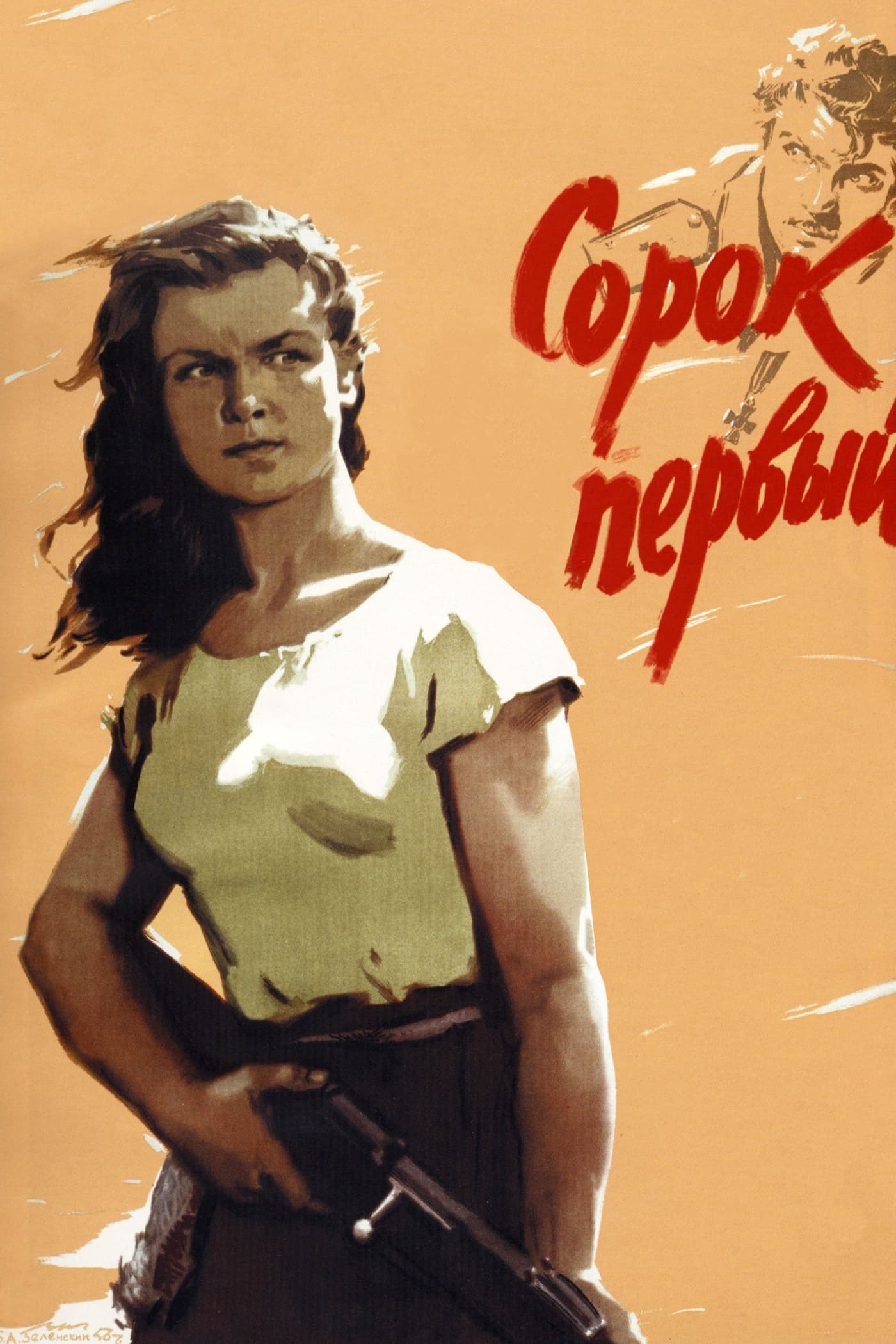 Movie poster