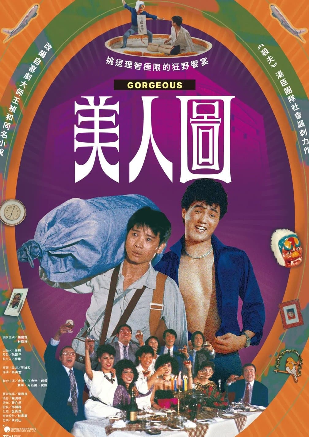 Movie poster
