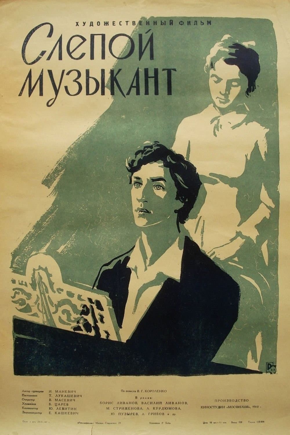Movie poster