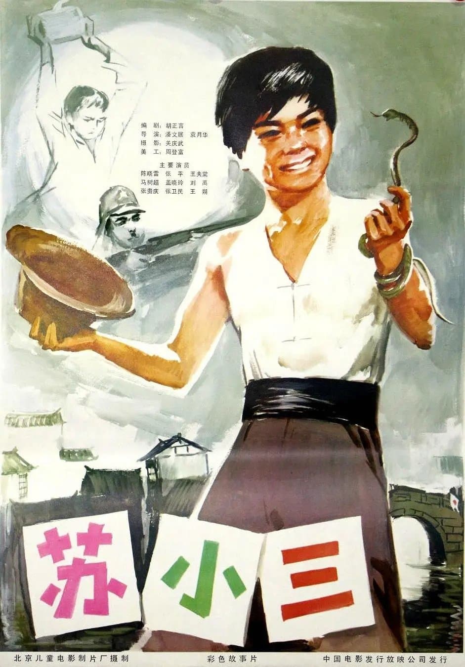 Movie poster