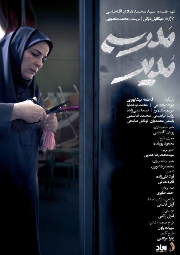 Movie poster