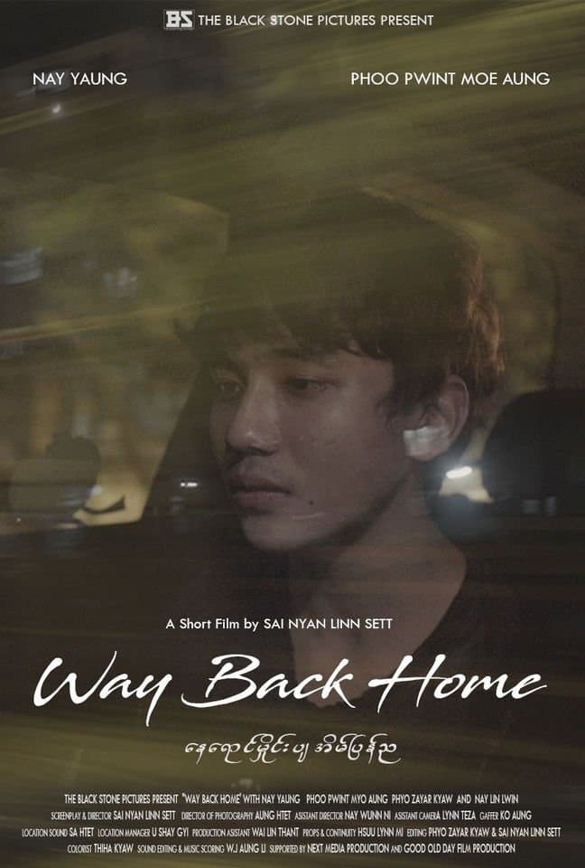 Movie poster
