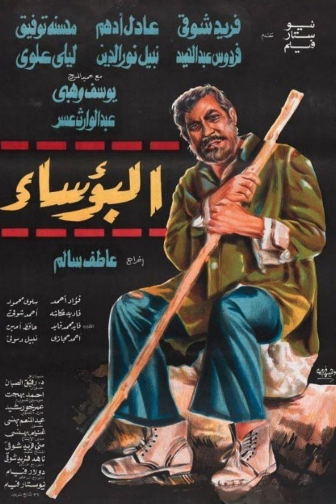 Movie poster