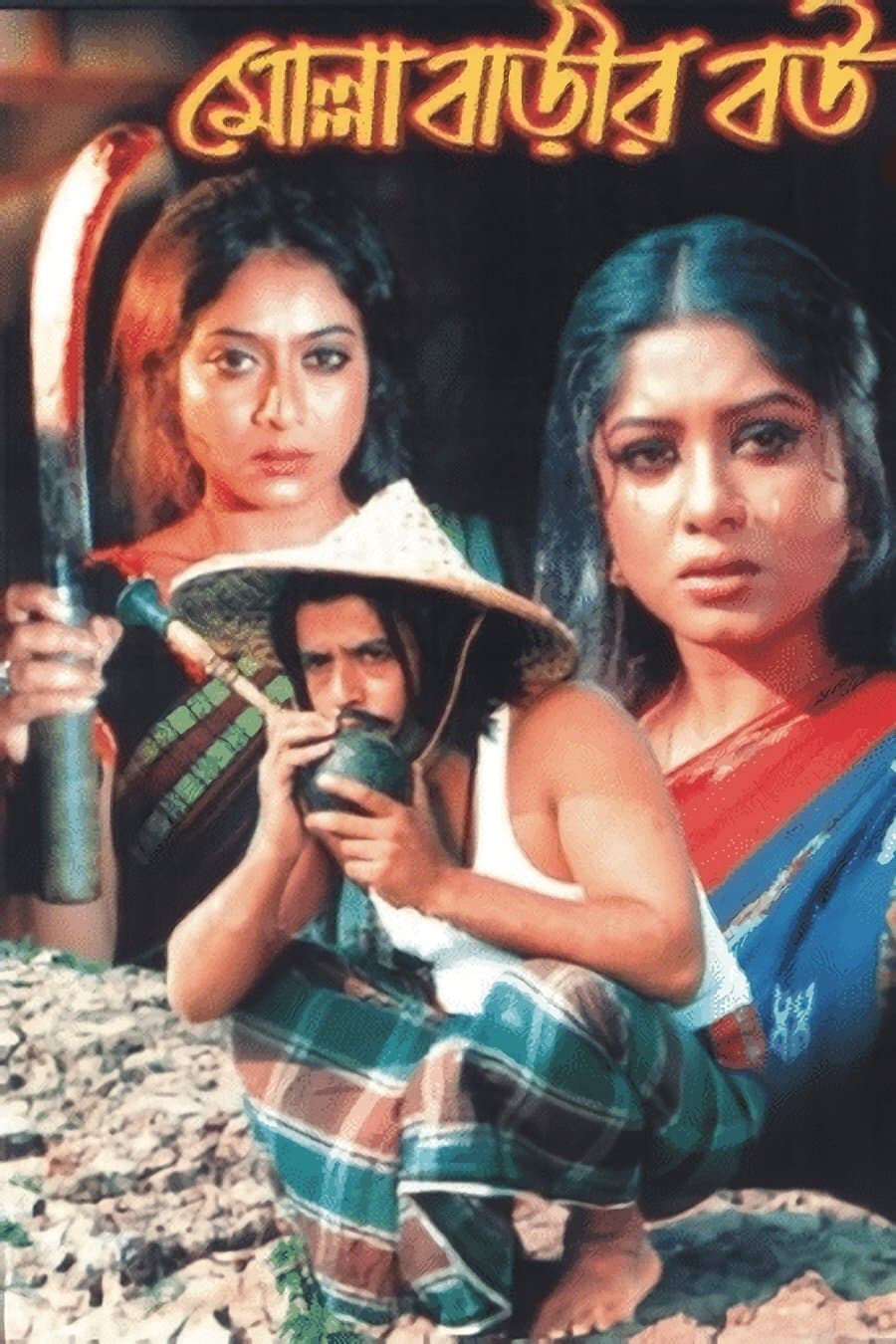 Movie poster