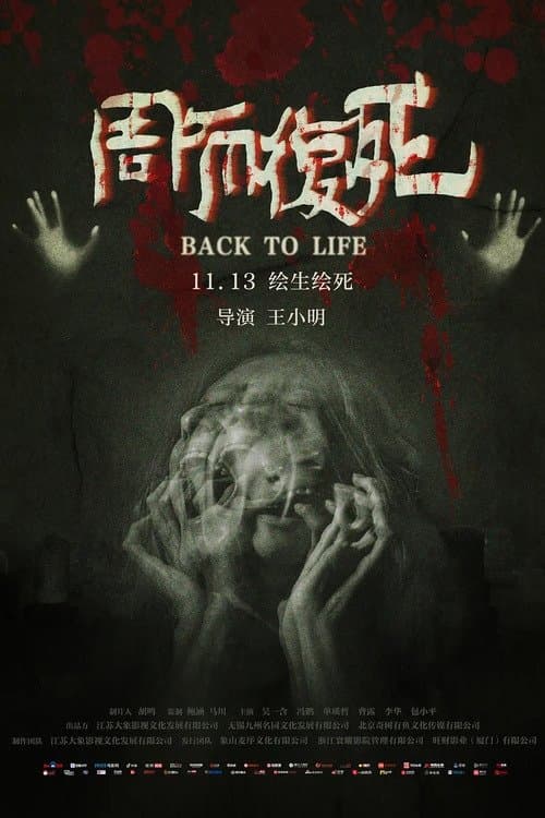 Movie poster