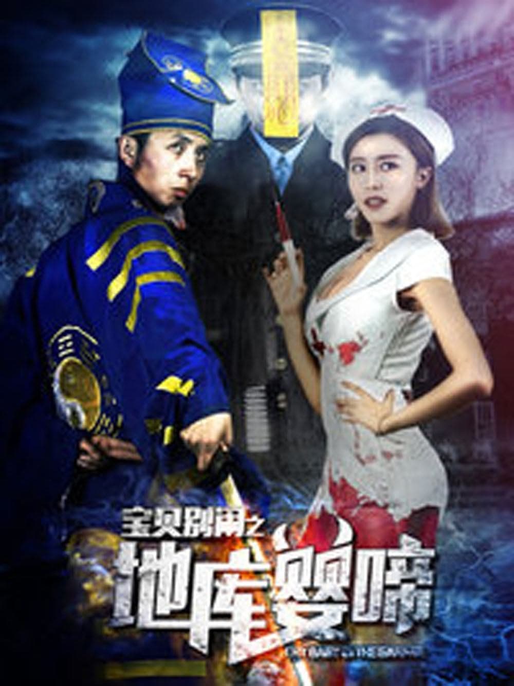 Movie poster