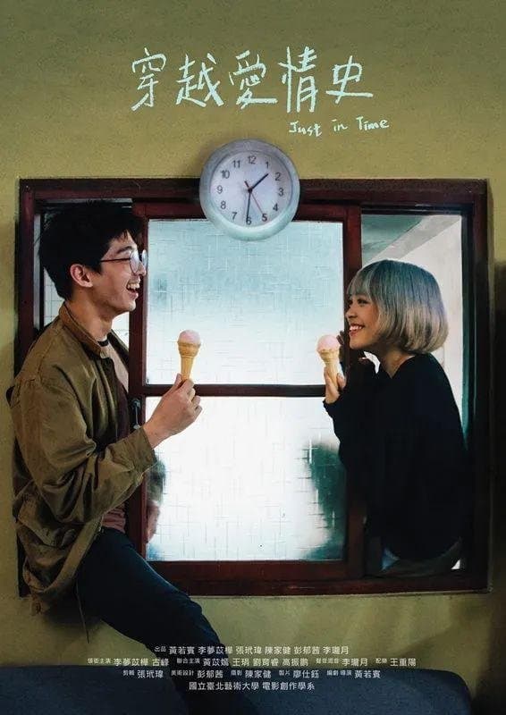 Movie poster