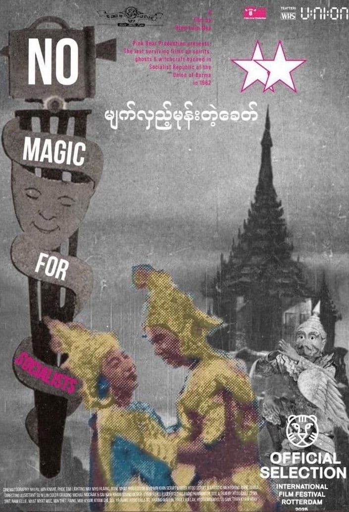 Movie poster