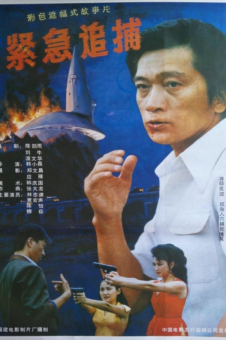 Movie poster