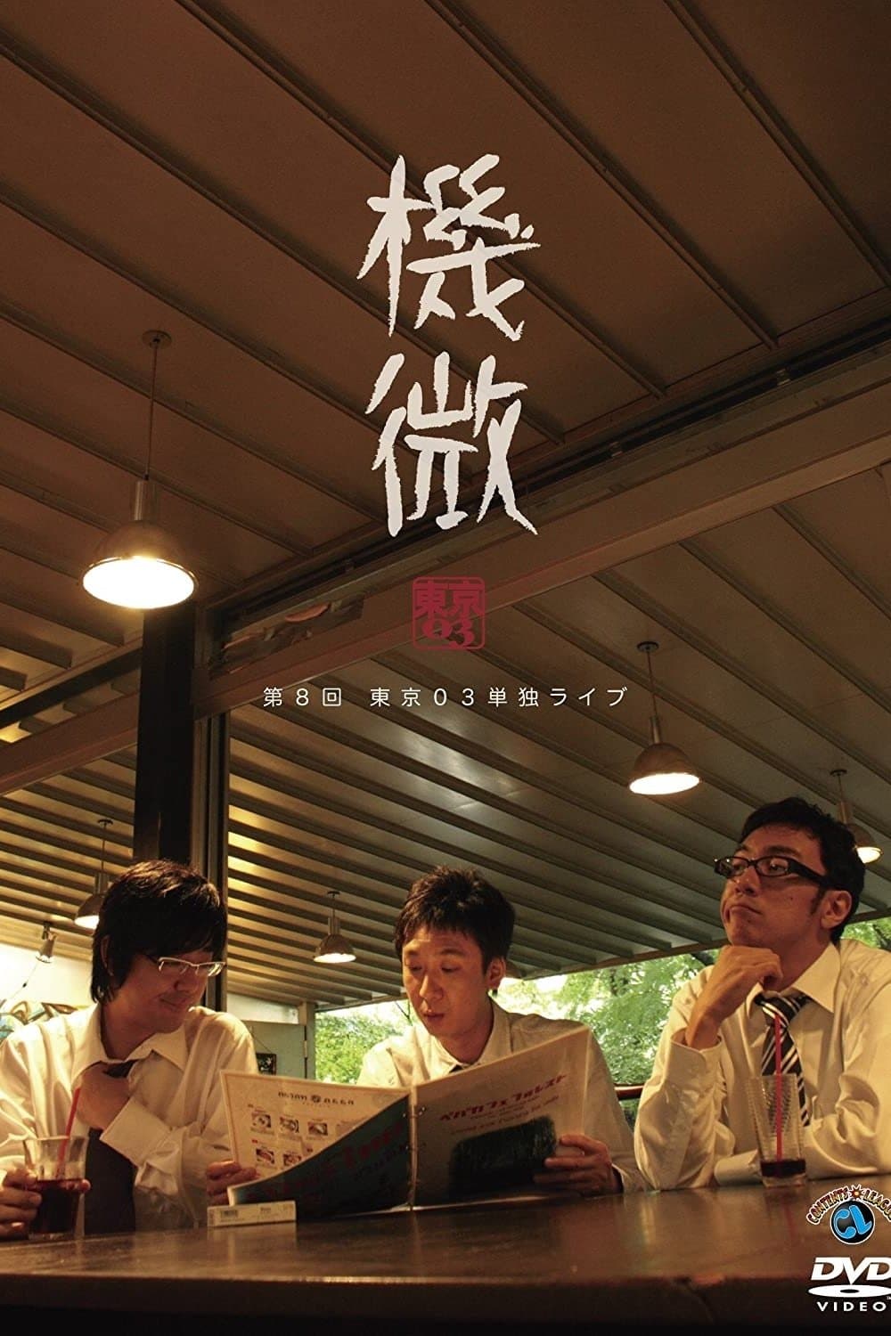 Movie poster