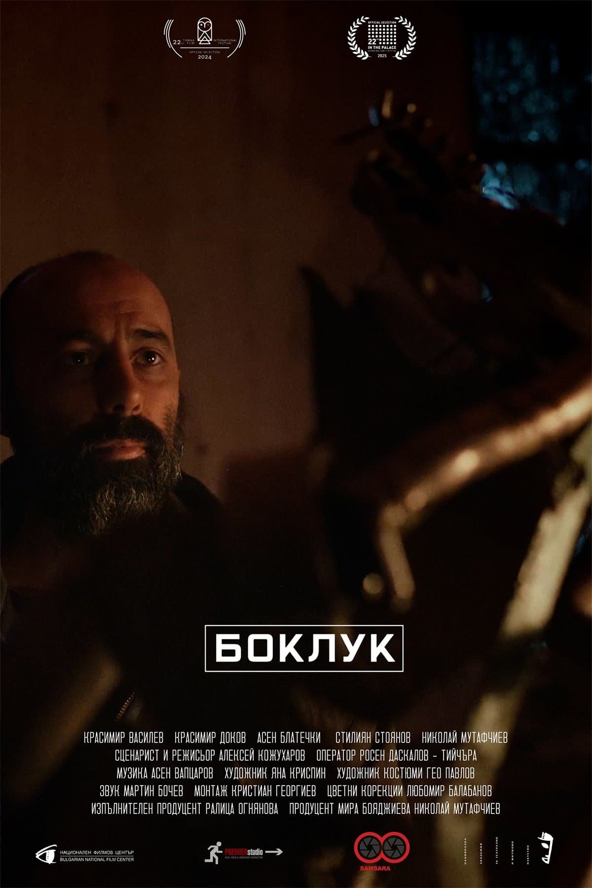 Movie poster