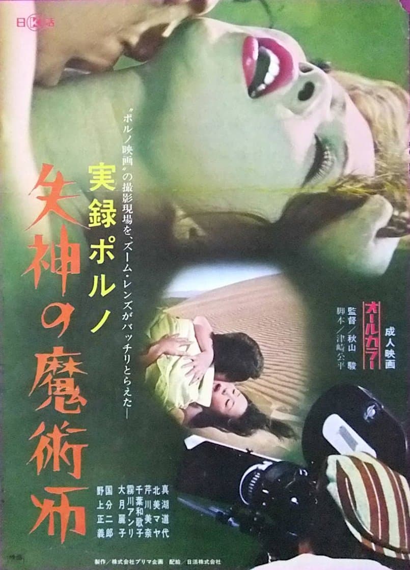 Movie poster