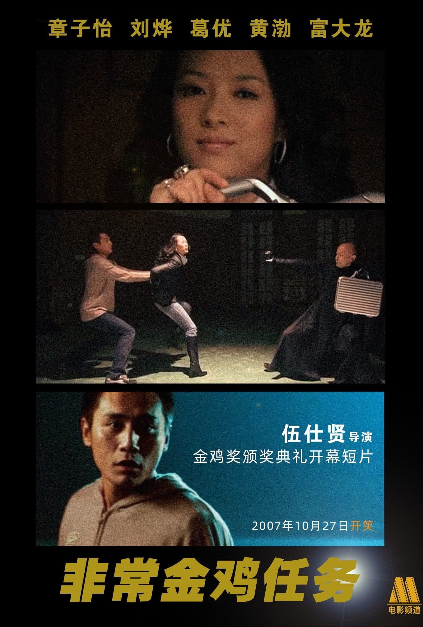 Movie poster