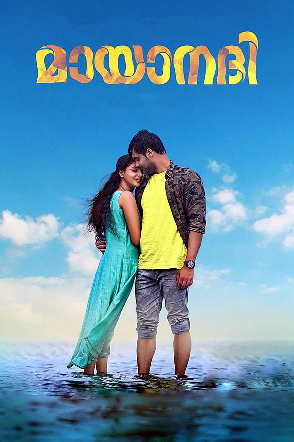 Movie poster