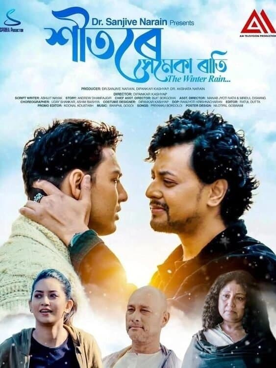 Movie poster