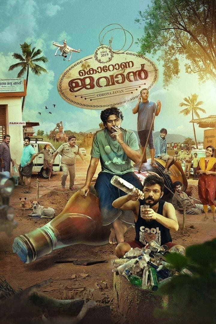 Movie poster