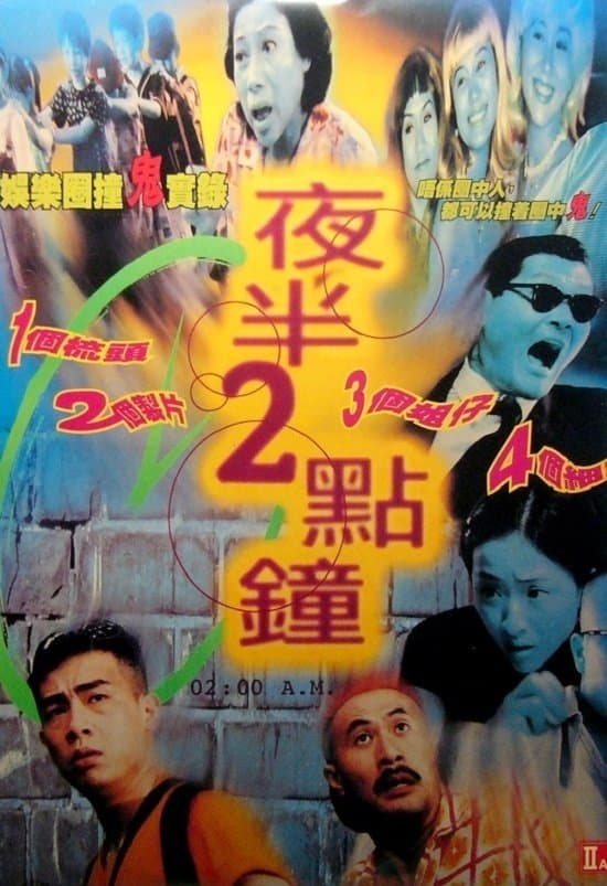 Movie poster