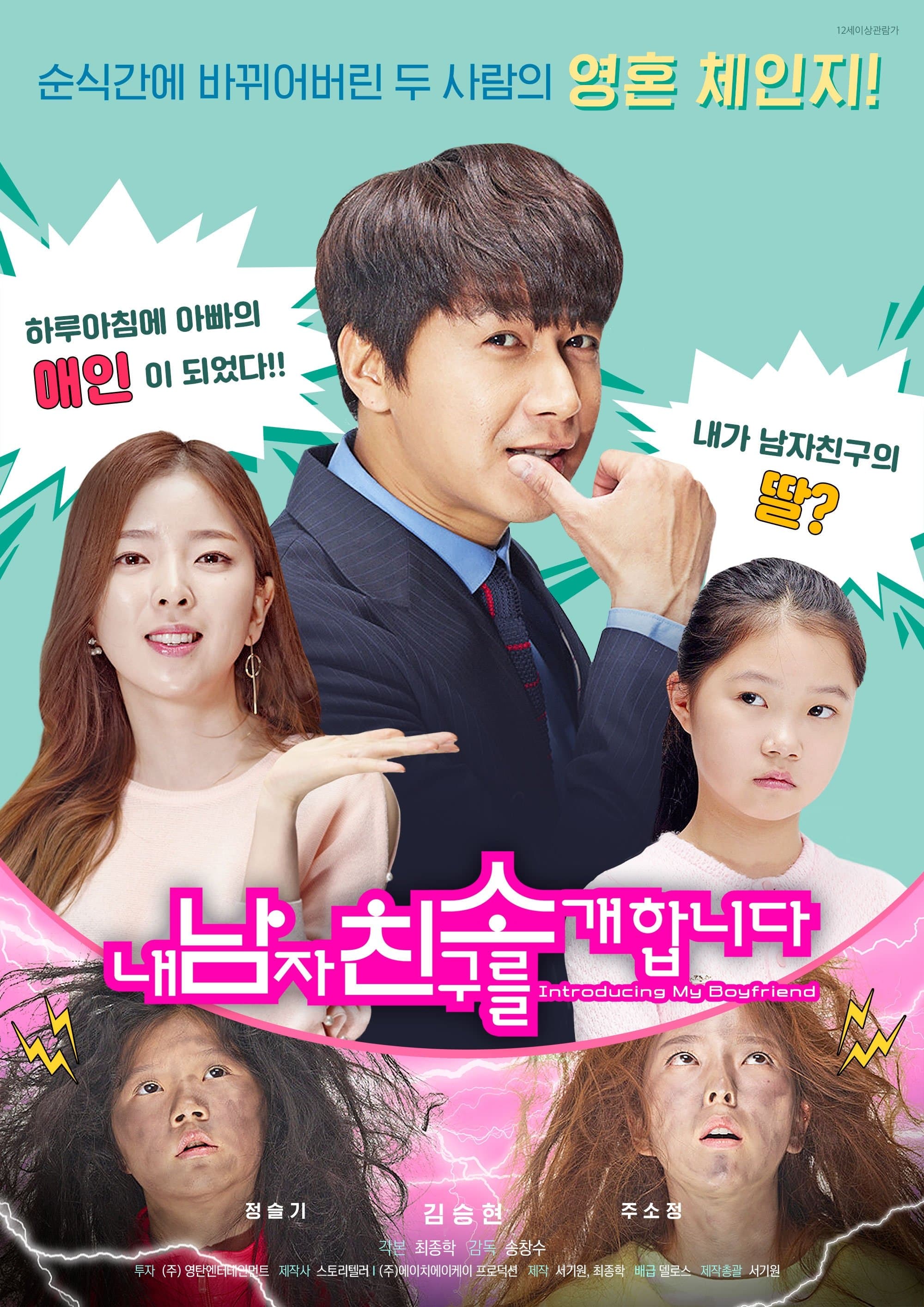 Movie poster