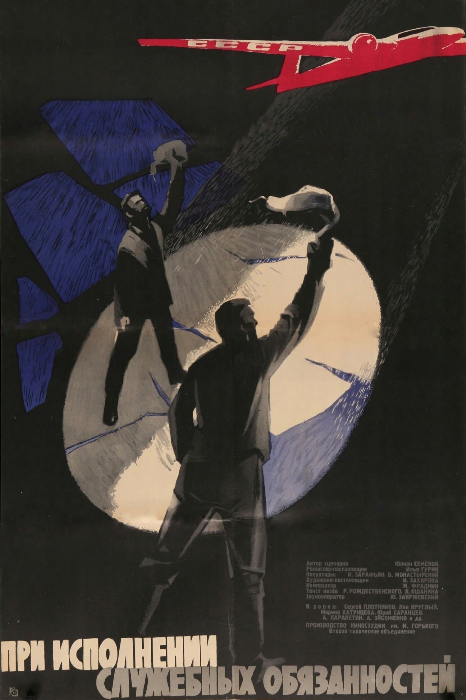 Movie poster