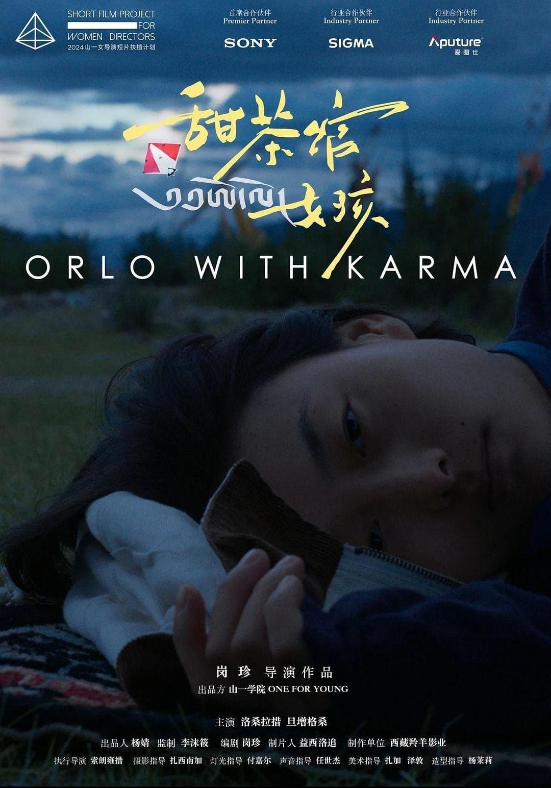 Movie poster