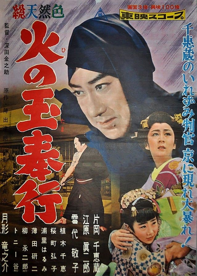 Movie poster