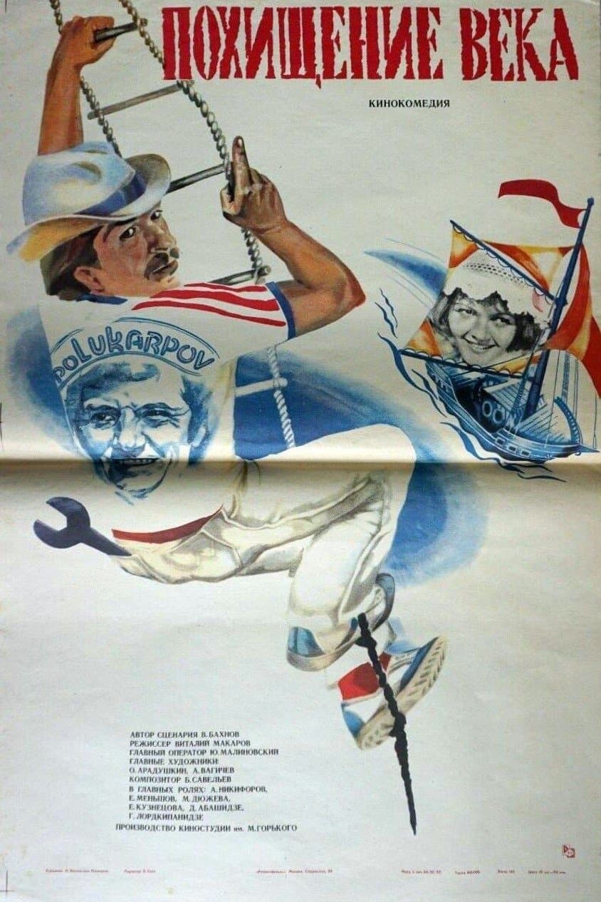 Movie poster