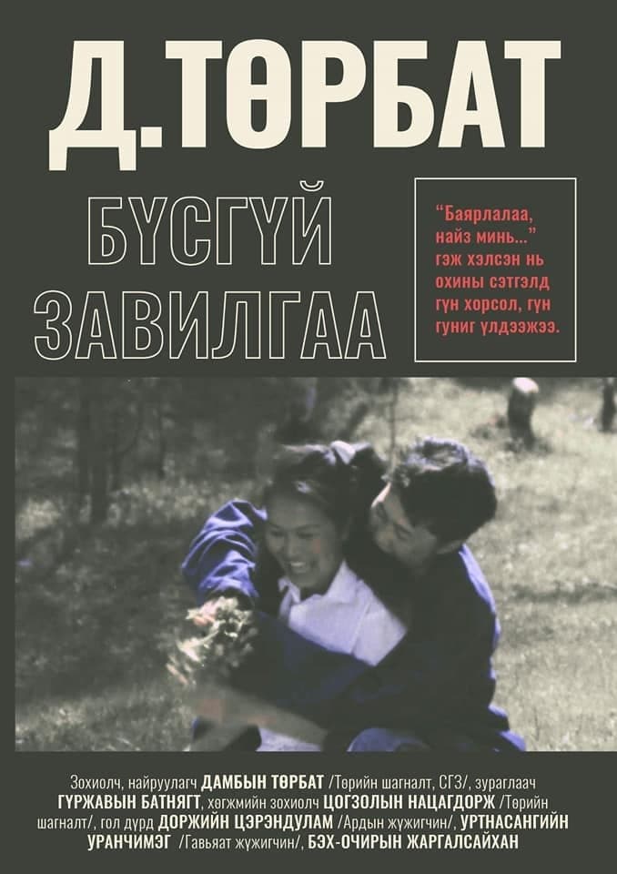Movie poster