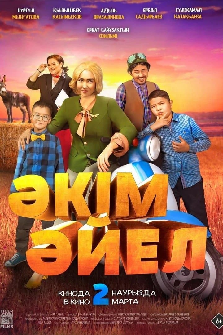 Movie poster