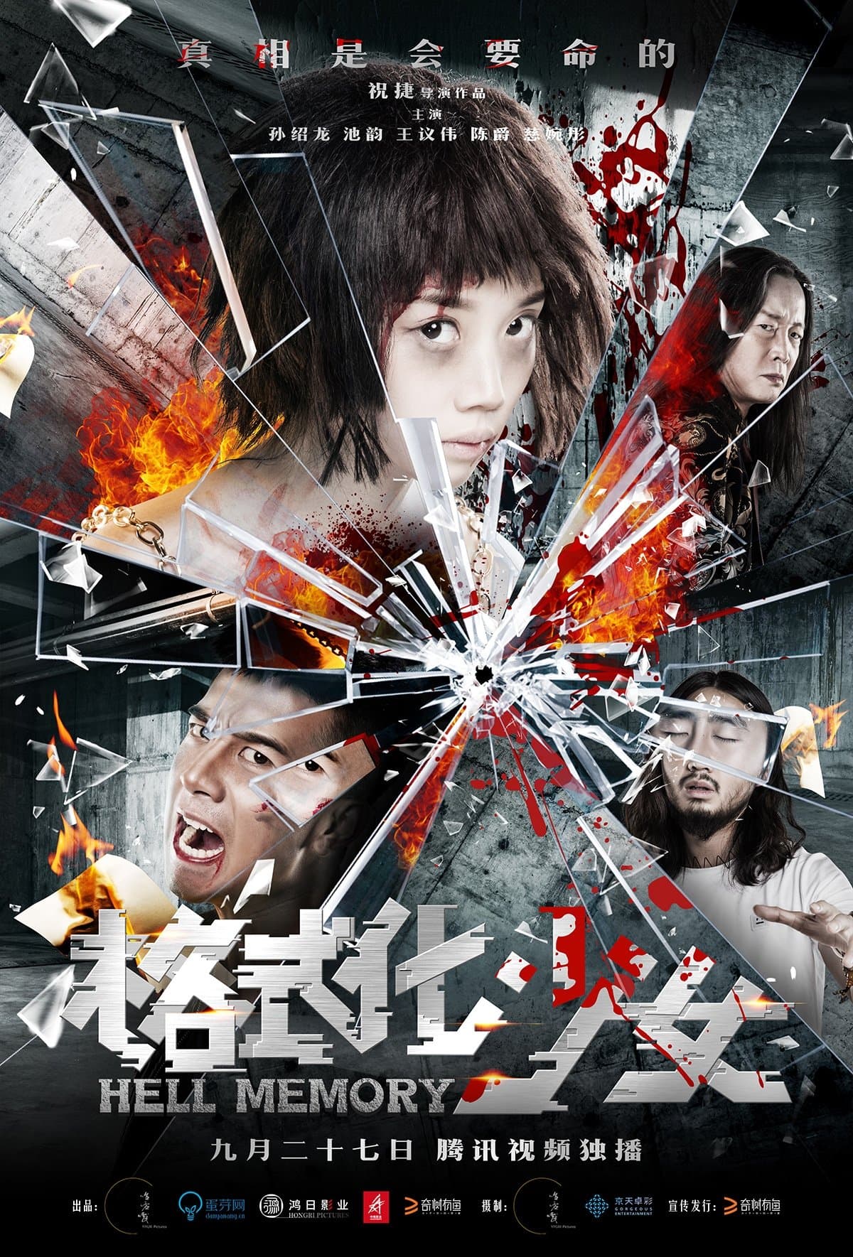 Movie poster