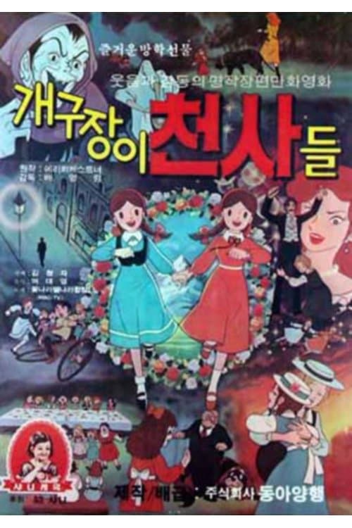 Movie poster