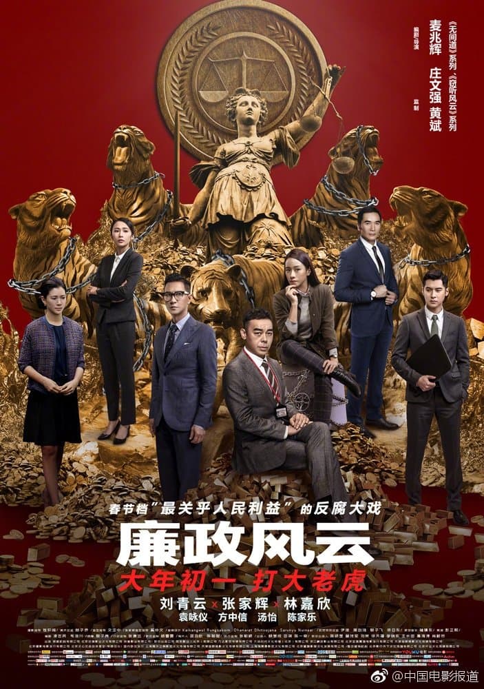 Movie poster