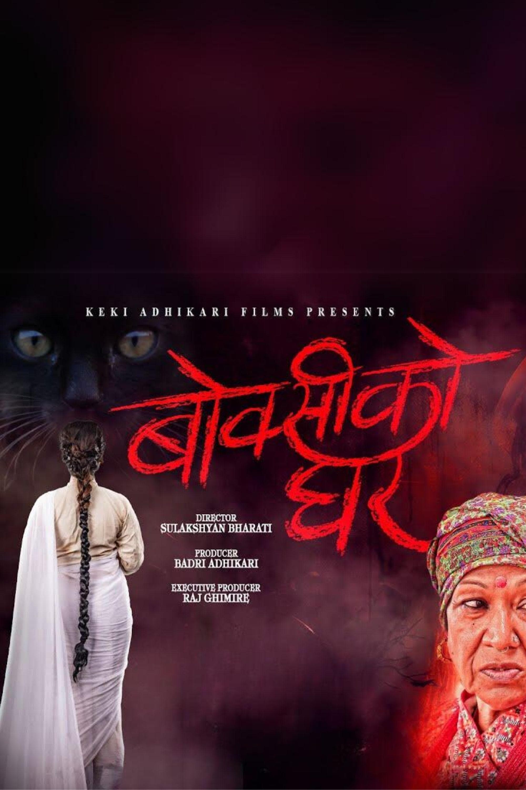 Movie poster