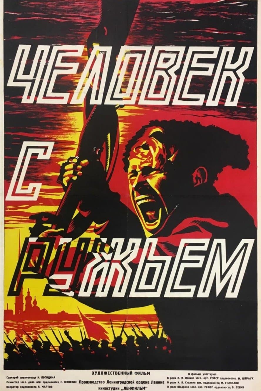 Movie poster