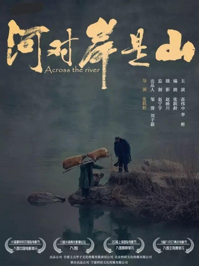 Across the River