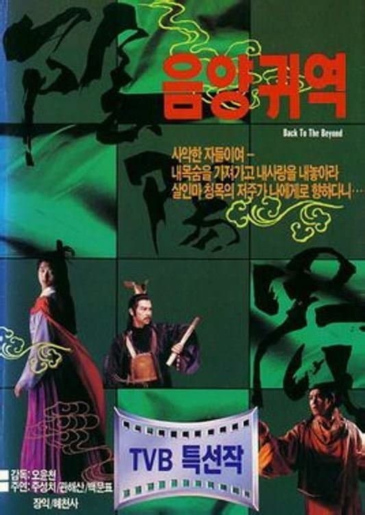 Movie poster